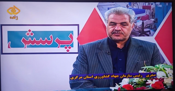 برگزاری همایش تجلیل از تولیدکنندگان برتر و نمونه بخش کشاورزی به مناسبت هفته جهاد کشاورزی در استان مرکزی- خرداد ماه 1402