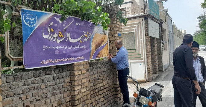برگزاری همایش تجلیل از تولیدکنندگان برتر و نمونه بخش کشاورزی به مناسبت هفته جهاد کشاورزی در استان مرکزی- خرداد ماه 1402