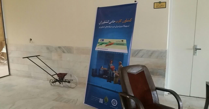 جلسه کار گروه پایش کود در شبکه توزیع استان مرکزی – دیماه 1399