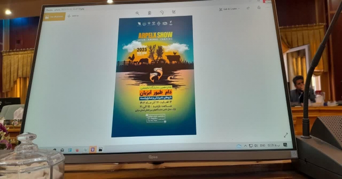 برگزاری جلسه جهت شانزدهمین نمایشگاه تخصصی نهاده های کشاورزی استان مرکزی 