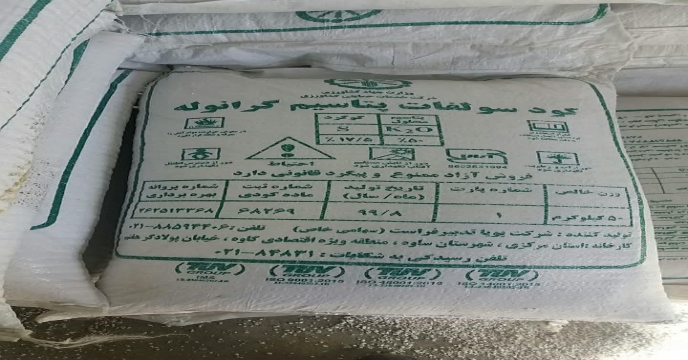 بارگیری و ارسال کودهای سولفات پتاسیم و کلرور پتاسیم به کارگزاران تحت پوشش استان مرکزی – بمهن ماه 1400