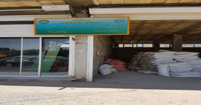 توزیع کود اوره در خرداد ماه 1399 به کلیه کارگزاران توسط شرکت خدمات حمایتی کشاورزی استان مرکزی