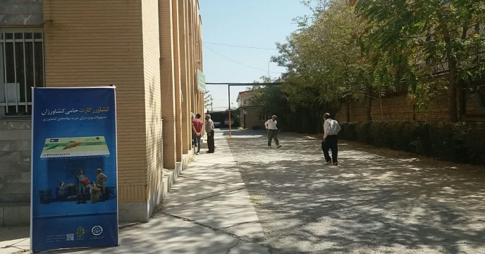 کشاورز کارت استان مرکزی