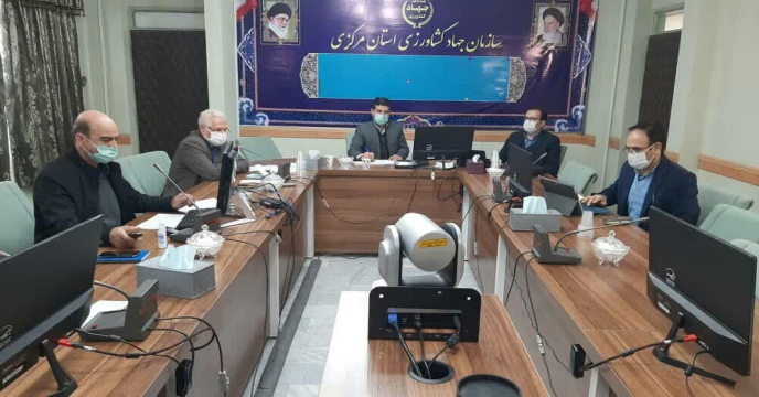 جلسه کشاورز کارت بصورت ویدیو کنفرانس با مدیران مراکز جهاد کشاورزی استان مرکزی – دیماه 1399