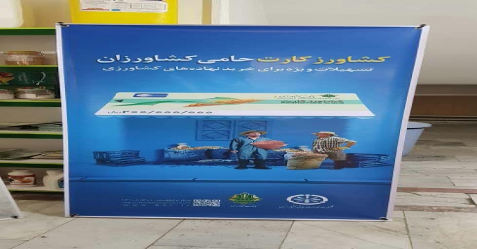 جلسه سازمان بادبیری مدیریت برنامه ریزی واقتصادی سازمان درخصوص عملیاتی نمودن کشاورزكارت در استان مرکزی