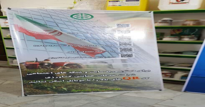 جلسه سازمان بادبیری مدیریت برنامه ریزی واقتصادی سازمان درخصوص عملیاتی نمودن کشاورزكارت در استان مرکزی