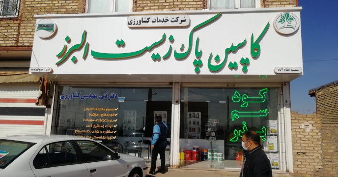 kaspian