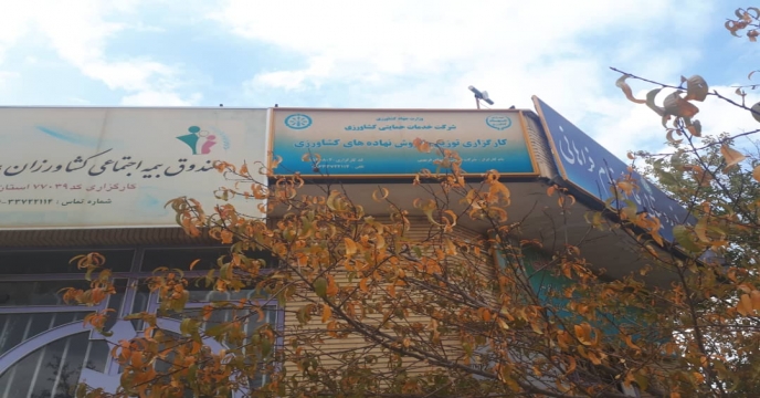 بازدید از عملیات کیسه گیری کود فله توسط همکاران در انبارهای سازمانی و کارگزاران کود استان مرکزی 