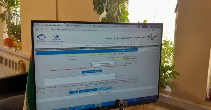 برگزاری جلسه کمیسیون معاملات با موضوع مناقصه حمل و نقل– استان مرکزی