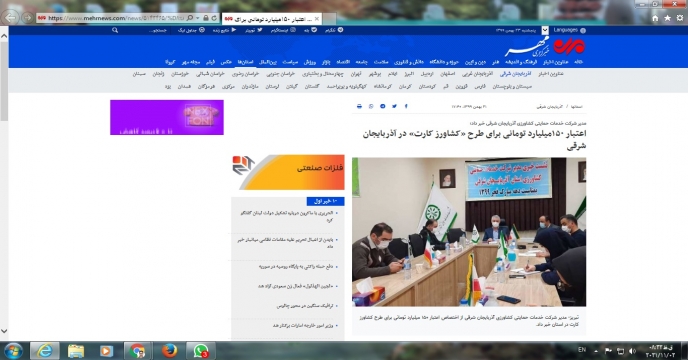 نشست خبری