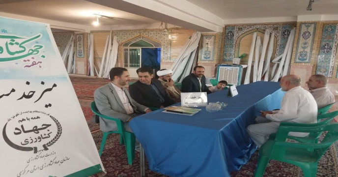 میز ارتباط مردمی سازمان جهادکشاورزی استان مرکزی با حضورمعاونین و مدیران ستادی و دستگاههای تابعه ( شرکت خدمات حمایتی کشاورزی ) برگزار شد.