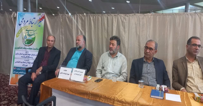 میز ارتباط مردمی سازمان جهادکشاورزی استان مرکزی با حضورمعاونین و مدیران ستادی و دستگاههای تابعه ( شرکت خدمات حمایتی کشاورزی ) برگزار شد.