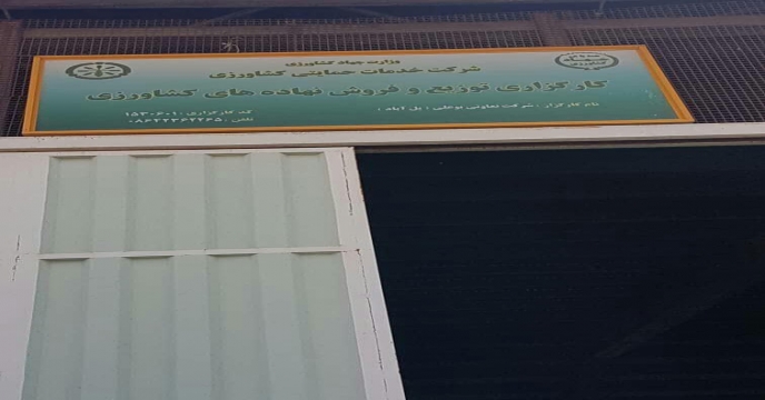  وموجودی برداری از انبارهای کود کارگزاران تحت پوشش استان مرکزی – شهریور ماه 1399