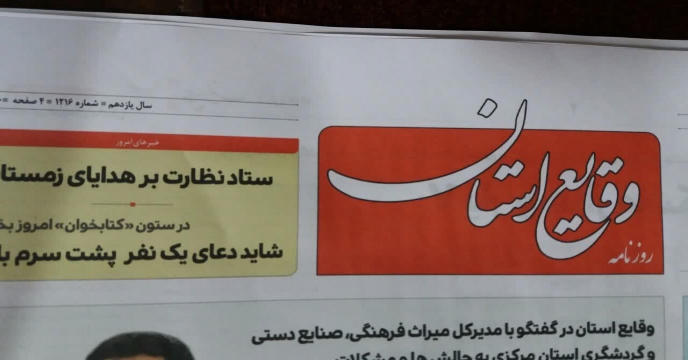 آگهی مزایده عمومی یک مرحله ای فروش مواد حاصل از بوجاری مقدارتقریبی 151 تن ضایعات دیماه سالجاری استان مرکزی