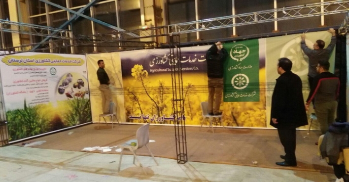 نمايشگاه ماشين آلات در لرستان