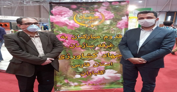 نمایشگاه بین المللی کشاورزی