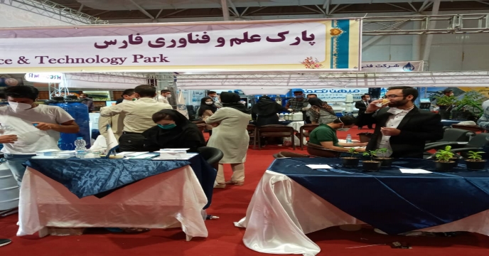 نمایشگاه بین المللی کشاورزی