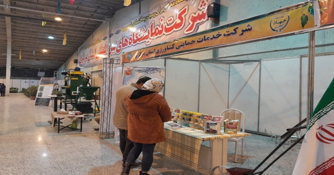 برگزاری پانزدهمین نمایشگاه تخصصی نهاده ها ، ماشین آلات ، ادوات کشاورزی ، دام ، طیور ، آبزیان و صنایع تبدیلی استان مرکزی