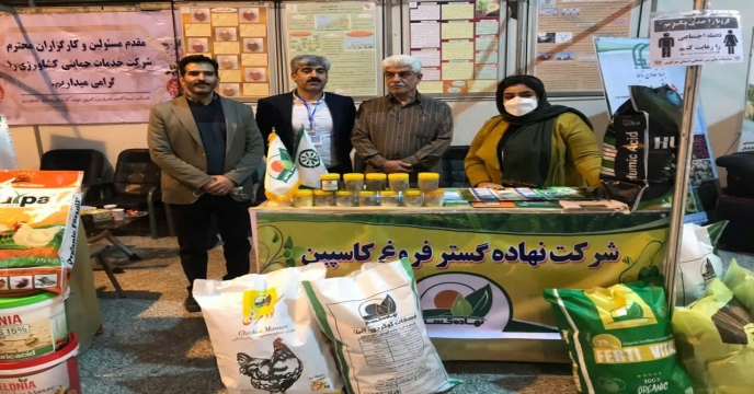 چهاردهمین نمایشگاه تخصصی نهاده ها ، ماشین آلات ، ادوات کشاورزی ، دام ، طیور ، آبزیان و صنایع تبدیلی استان مرکزی	
