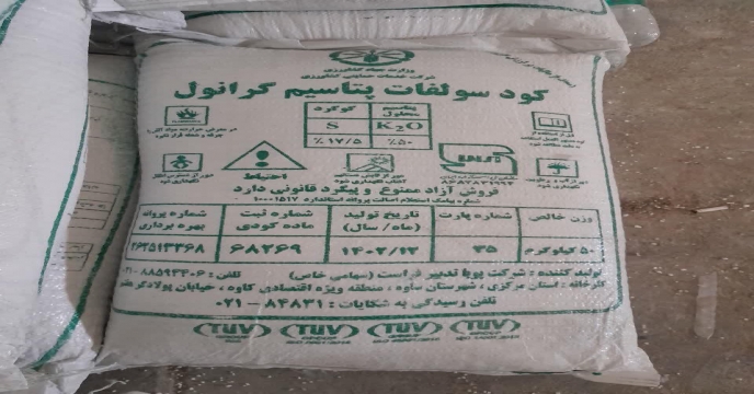 نمونه بردای و بسته بندی از کود کشاورزی تولید داخلی شرکت پویا تدبیر ساوه - در انبارهای استان مرکزی