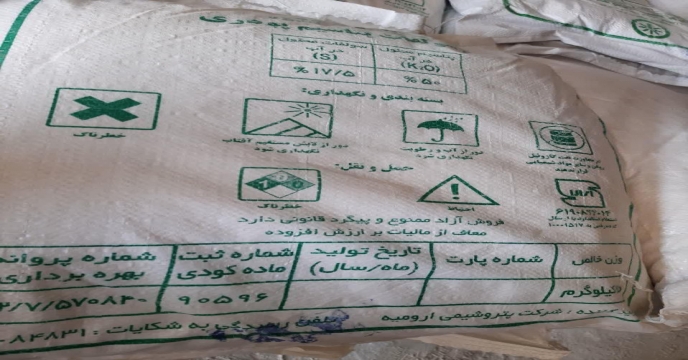 عملیات نمونه برداری از سولفات پتاسیم پودری تولید داخلی در انبار سازمانی استان مرکزی – شهریور 1402