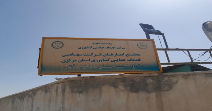نمونه برداری از کود سولفات پتاسیم گرانوله با حضور دکتر قائمی و مدیریت در انبار سازمانی استان مرکزی 