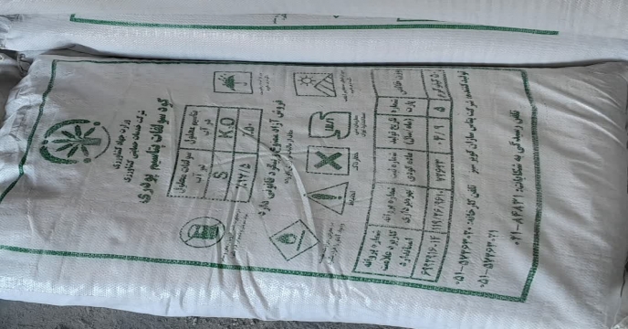 نمونه برداری از کود سولفات پتاسیم پودری در مجتمع انبارهای کود شهید شاملو ، استان مرکزی