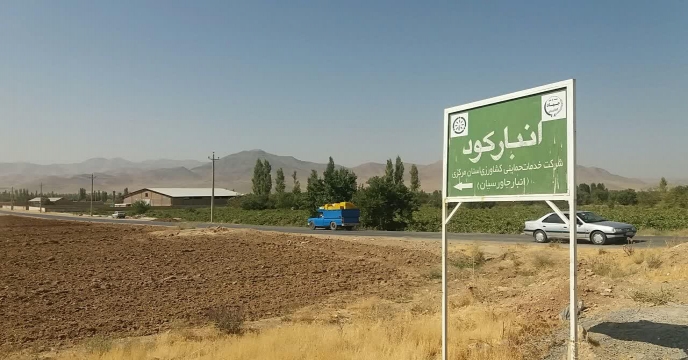 توزیع انواع کود های شیمیایی در استان مرکزی – اردیبهشت ماه 1400