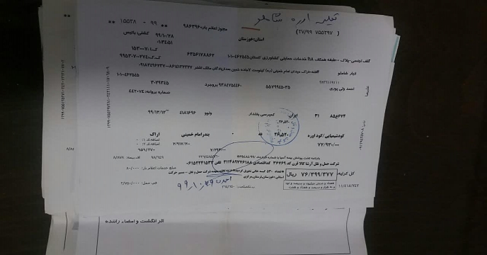تخلیه کود اوره فله در استان مرکزی