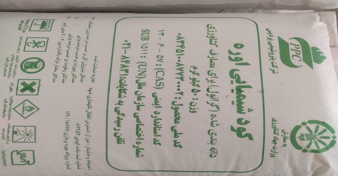 تدارک و توزیع کود اوره در 10 ماه سال جاری -استان مرکزی