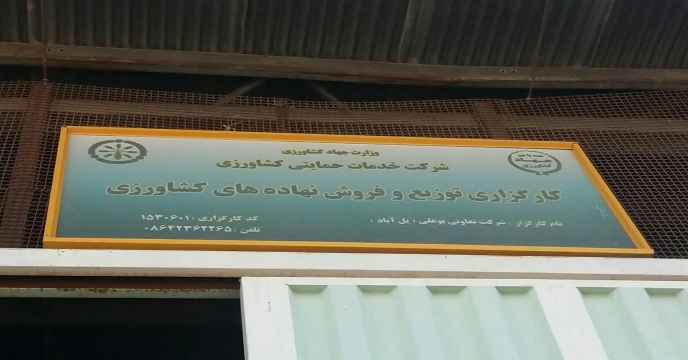 توزیع کود کشاورزی اوره در شهرستان ساوه و زرندیه استان مرکزی 