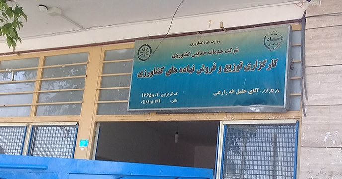 عملیات پایش توزیع کود شیمیایی در استان همدان