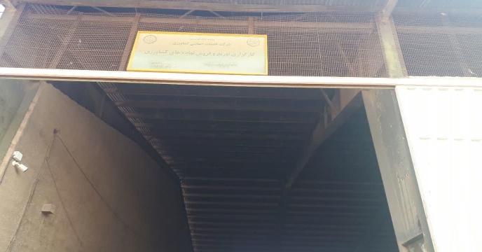 بازدید های کارگروه پایش استان مرکزی از کارگزاران تحت پوشش شهرستان ساوه و زرندیه
