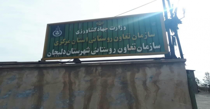 بازدیدهای گروه پایش کود از شهرستانهای خمین ، محلات ، دلیجان