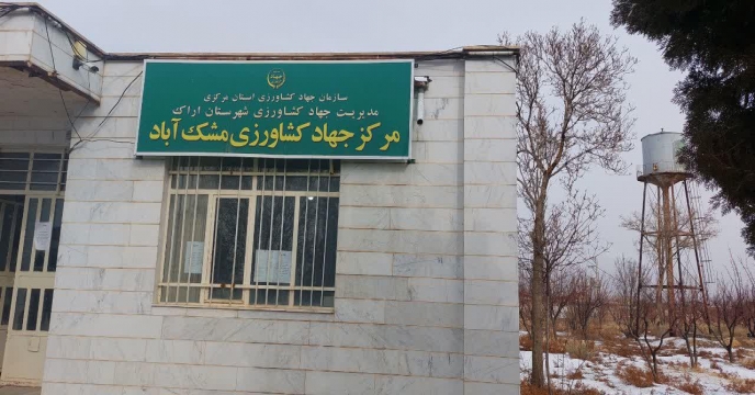 بازدیدکارشناسان پایش کودی شرکت خدمات حمایتی کشاورزی استان مرکزی از کارگزاران کود ، شهرستان اراک و منطقه شازند – فروردین 1404 