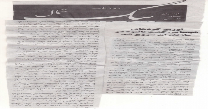news_tab/peykeshomal.jpg
