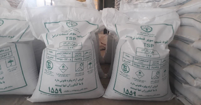 بازدید و نمونه برداری از کود فله سوپر فسفات تریپل