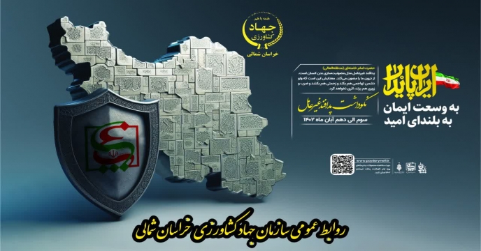 حضور مدیر شرکت خدمات حمایتی کشاورزی در مانور پدافند غیر عامل