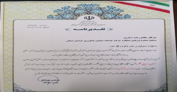 برگزاری اولین جلسه کار گروه توسعه مدیریت 