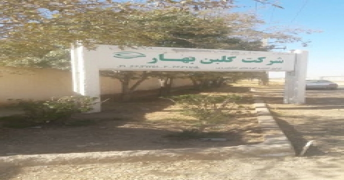 شرکت گلبن بهار، آماده تولید کود سوپرفسفات ساده
