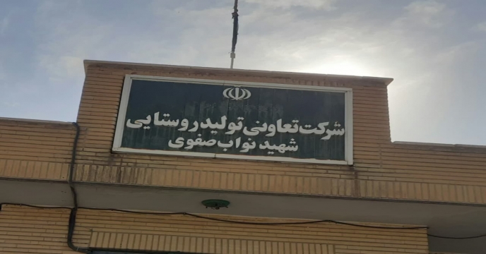بازدید مدیر استان تهران به همراه کارشناسان ستاد از کارگزاری توزیع نهاد های کشاورزی نواب صفوی اسلامشهر و مصاحبه با مدیرعامل این کارگزاری