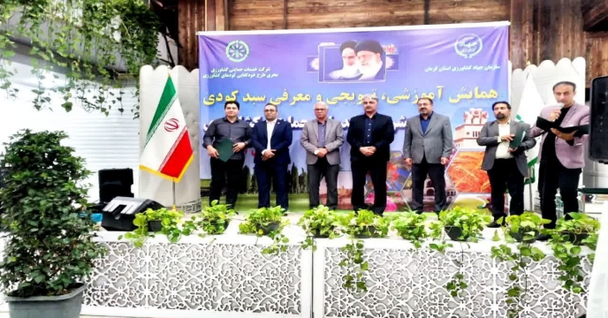 همایش
