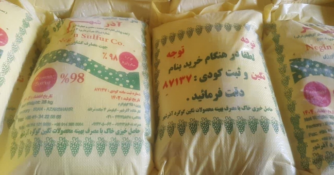 پایش