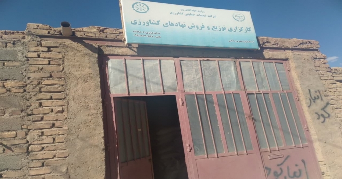 انبار کارگزاران