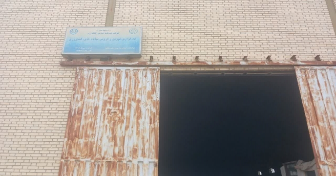 بازدید