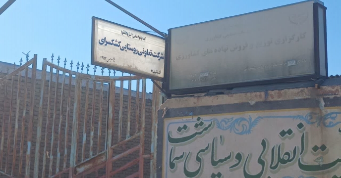 پایش