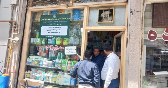 نظارت