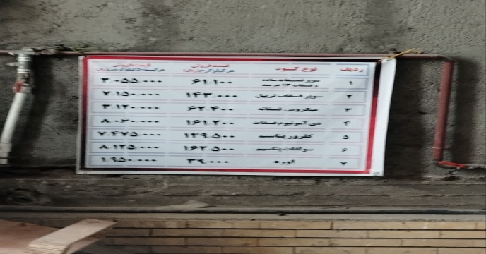 باسمنج