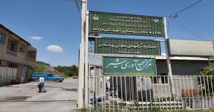 مراغه