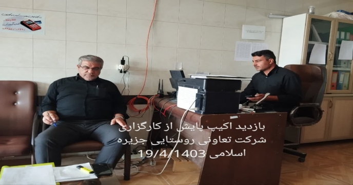 جزیره اسلامی